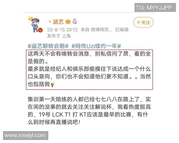 五大联赛深夜发文,疑似回应转会传闻